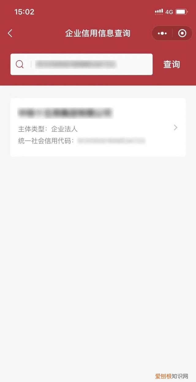 查询企业信用失信企业名单 《企业信用信息查询报告》