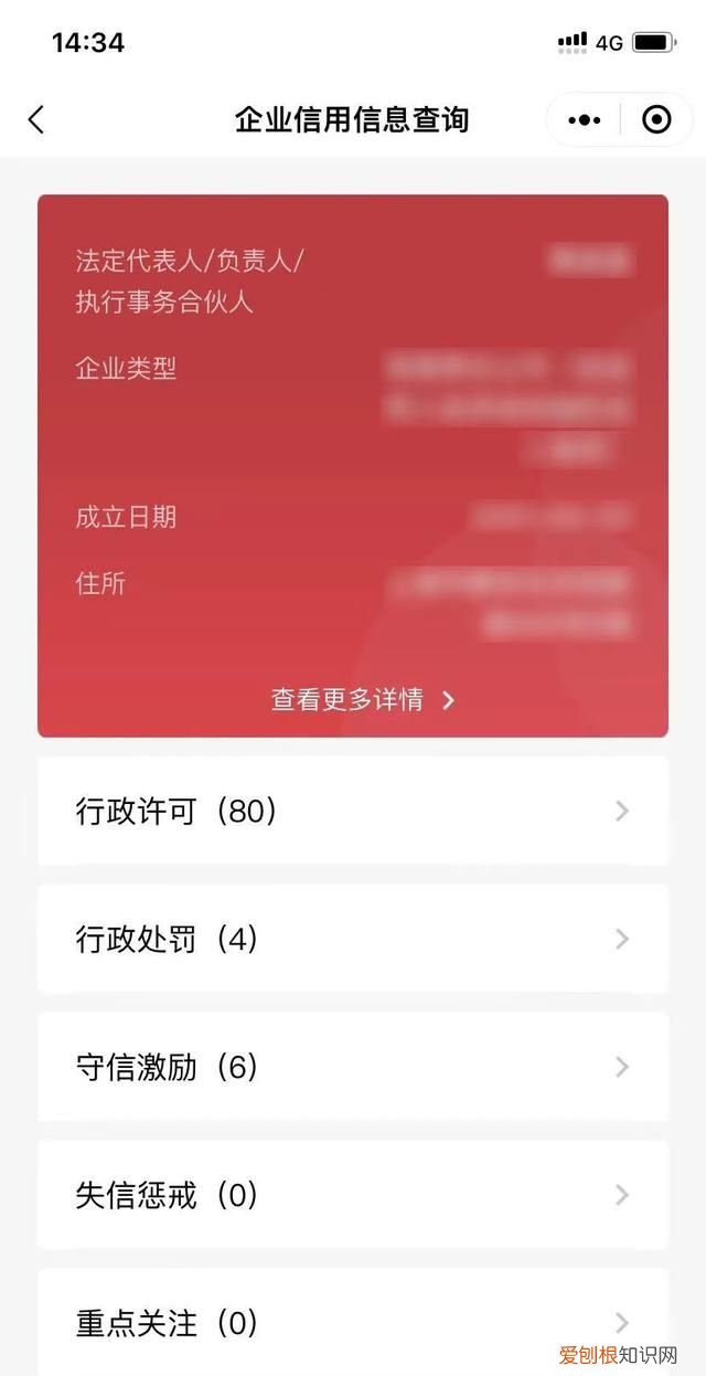 查询企业信用失信企业名单 《企业信用信息查询报告》