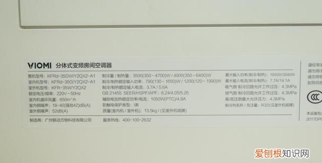 云米space-e 全域风空调拆解