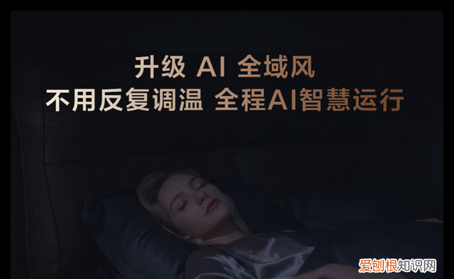 云米space-e 全域风空调拆解