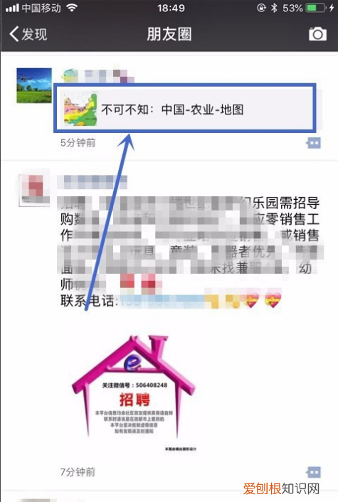 微信置顶怎么弄，微信朋友圈怎么置顶第一条消息