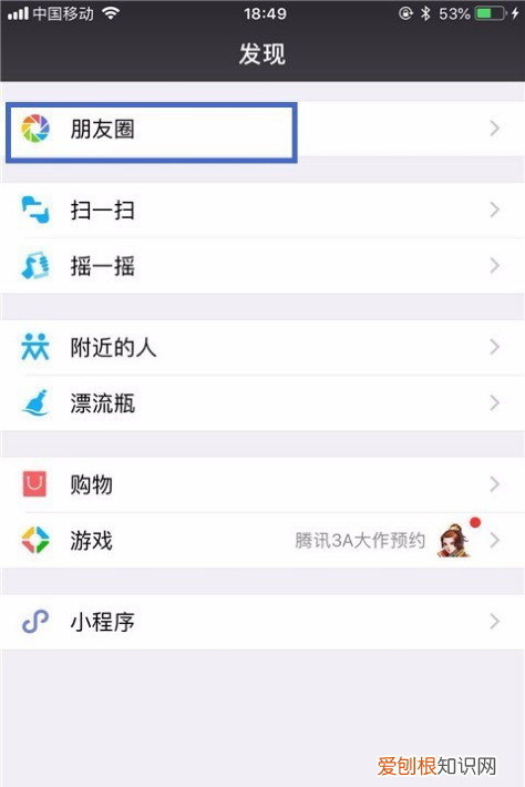 微信置顶怎么弄，微信朋友圈怎么置顶第一条消息