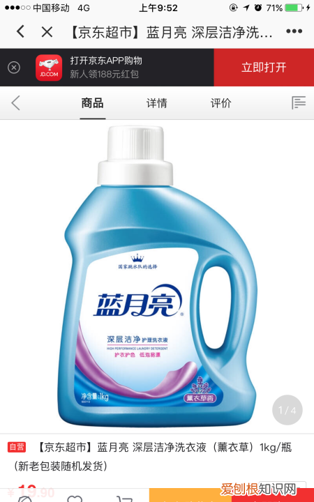 京东怎么看原价多少，怎么看京东商品的历史价格