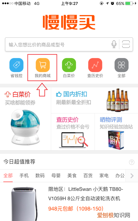 京东怎么看原价多少，怎么看京东商品的历史价格