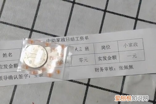 济南一幼儿园因按月给孩子"发工资"走红,家长对此看法不一,济南幼儿园紧急放假
