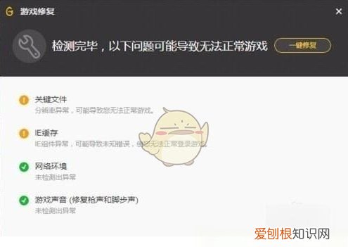 wegame怎么修复游戏，WeGame怎么修复游戏