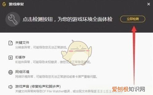 wegame怎么修复游戏，WeGame怎么修复游戏