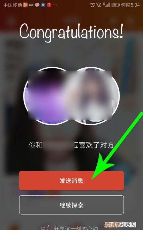 探探怎么聊天，探探怎么和女生聊天开场白