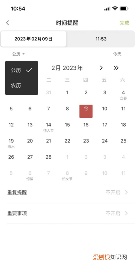 苹果手机上的备忘录怎么设置提醒