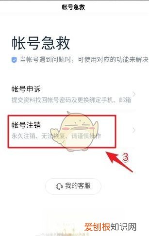百度帐号怎么注销，百度账号怎么注销