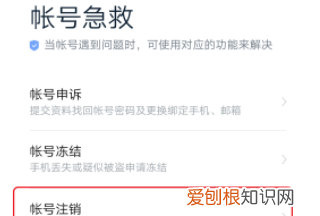 百度帐号怎么注销，百度账号怎么注销