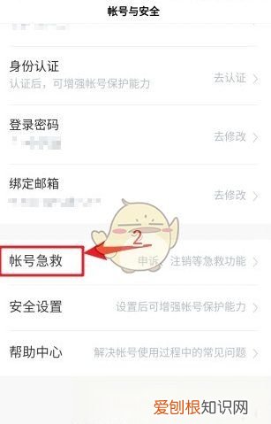 百度帐号怎么注销，百度账号怎么注销
