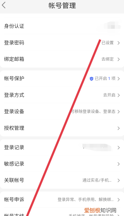 百度帐号怎么注销，百度账号怎么注销