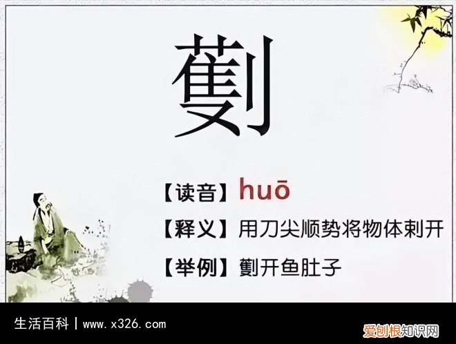 躔这个字怎么读音? 渃这个字怎么读音是什么意思啊