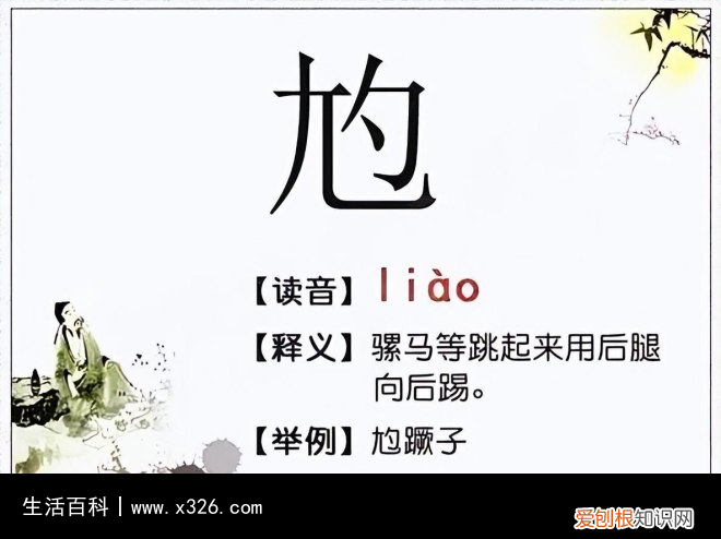 躔这个字怎么读音? 渃这个字怎么读音是什么意思啊