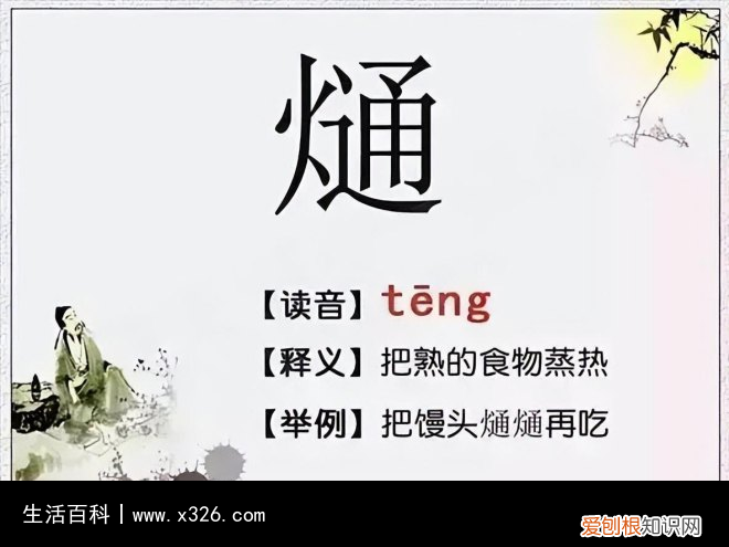 躔这个字怎么读音? 渃这个字怎么读音是什么意思啊