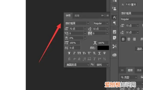 ps改字和原图一样字体,ps里如何添加文字和原来字体一样