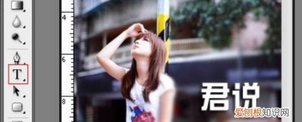 ps改字和原图一样字体,ps里如何添加文字和原来字体一样