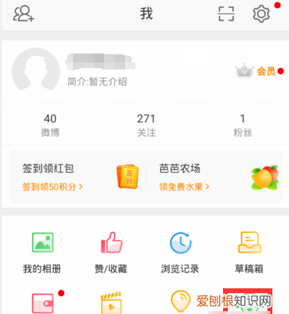 微博水印怎么设置，手机版微博水印设置在哪里设置