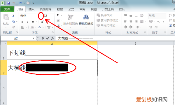 excel空白下划线怎么打