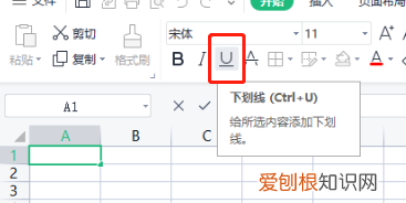 excel空白下划线怎么打