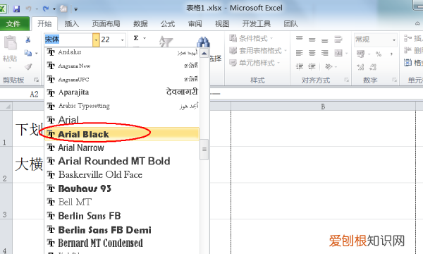 excel空白下划线怎么打