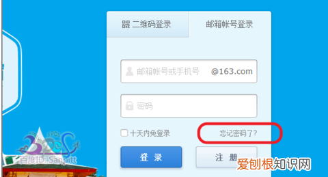 63邮箱密码忘记了怎么找回，《网易邮箱》密码找回方法是什么