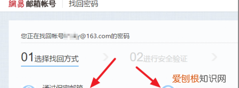 63邮箱密码忘记了怎么找回，《网易邮箱》密码找回方法是什么