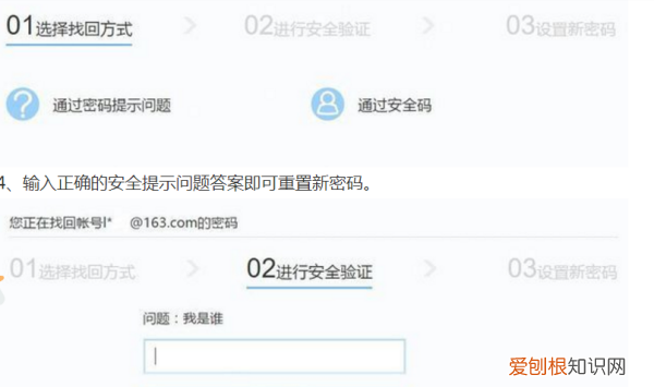 63邮箱密码忘记了怎么找回，《网易邮箱》密码找回方法是什么