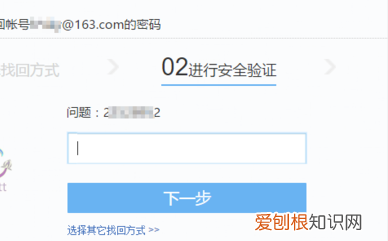 63邮箱密码忘记了怎么找回，《网易邮箱》密码找回方法是什么
