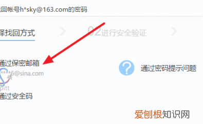 63邮箱密码忘记了怎么找回，《网易邮箱》密码找回方法是什么