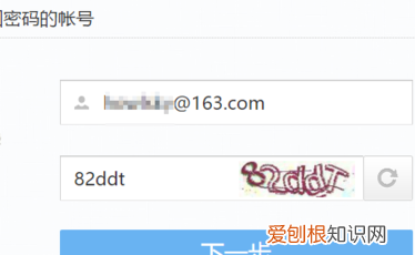 63邮箱密码忘记了怎么找回，《网易邮箱》密码找回方法是什么