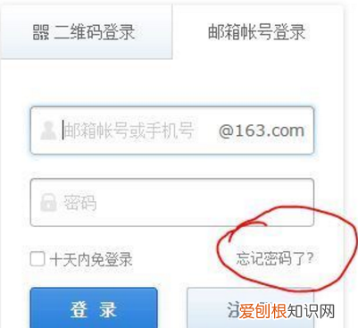 63邮箱密码忘记了怎么找回，《网易邮箱》密码找回方法是什么