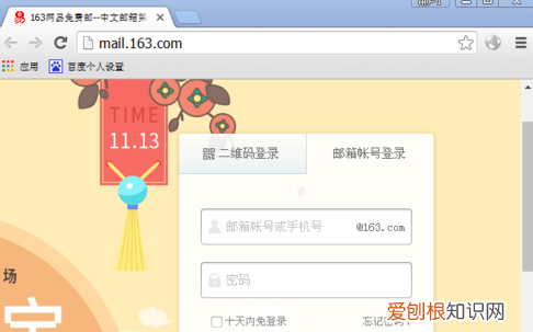 63邮箱密码忘记了怎么找回，《网易邮箱》密码找回方法是什么