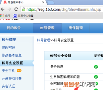 63邮箱密码忘记了怎么找回，《网易邮箱》密码找回方法是什么