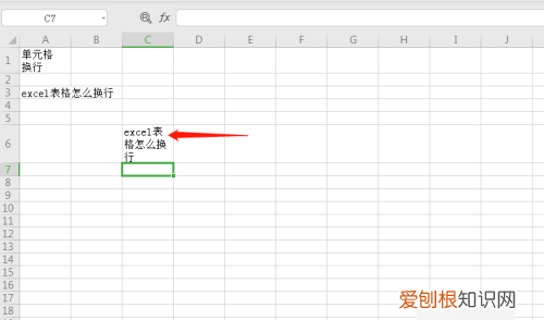 Excel怎么换行，excel表格怎么换行不换格