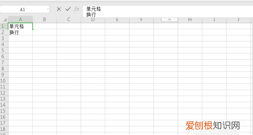 Excel怎么换行，excel表格怎么换行不换格