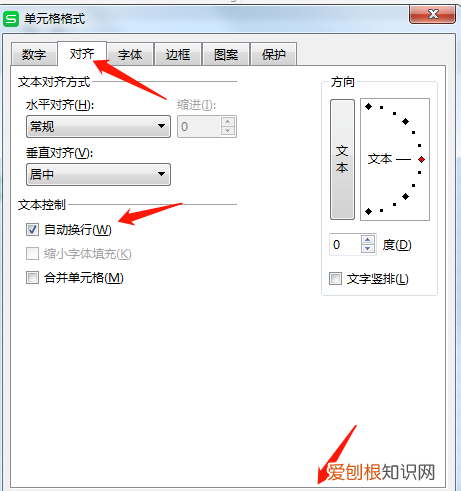 Excel怎么换行，excel表格怎么换行不换格