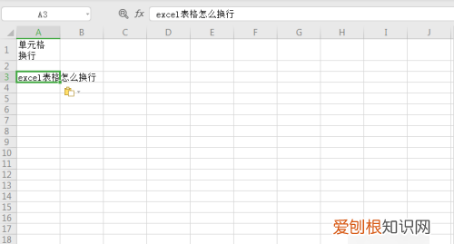 Excel怎么换行，excel表格怎么换行不换格