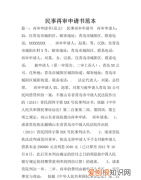 对民事终审不服可以申请再审