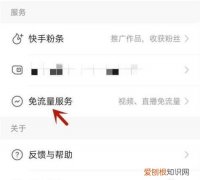 快手同乡服务怎么显示