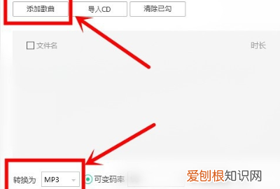tkm文件怎么转化成mp3，手机tkm文件怎么转化成mp3