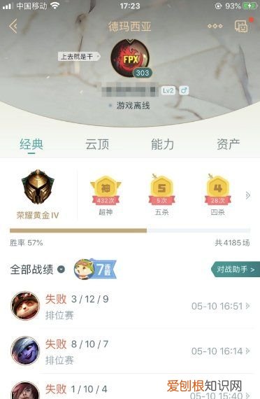 掌上tgp怎么查别人战绩，掌上英雄联盟怎么查别人战绩