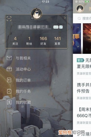 掌上tgp怎么查别人战绩，掌上英雄联盟怎么查别人战绩