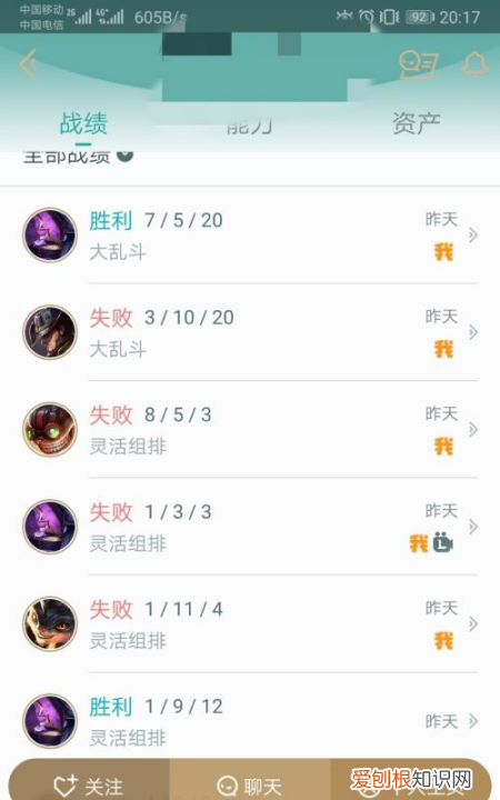 掌上tgp怎么查别人战绩，掌上英雄联盟怎么查别人战绩