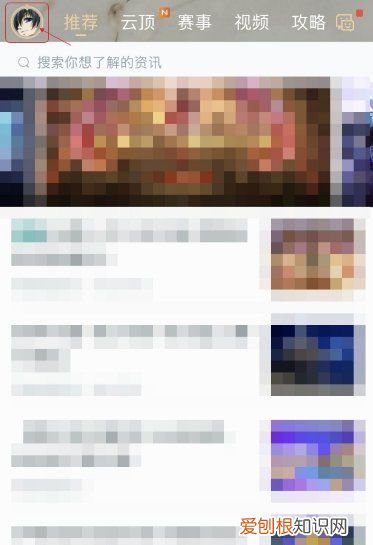 掌上tgp怎么查别人战绩，掌上英雄联盟怎么查别人战绩