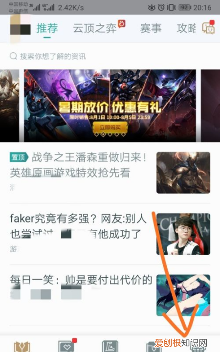 掌上tgp怎么查别人战绩，掌上英雄联盟怎么查别人战绩