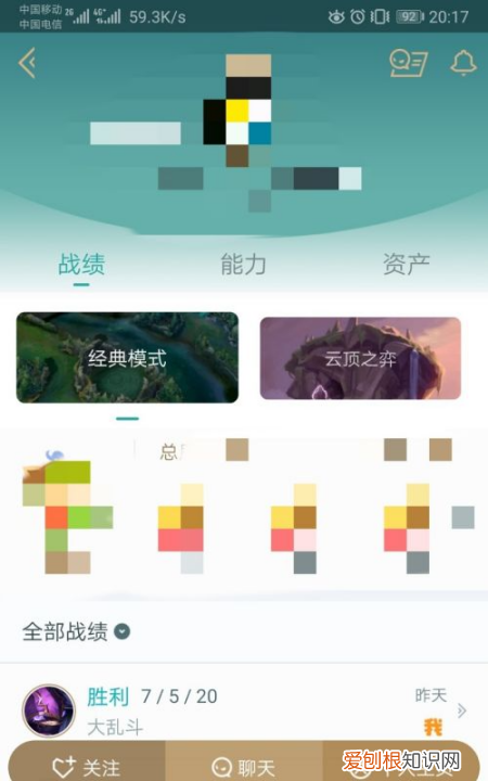 掌上tgp怎么查别人战绩，掌上英雄联盟怎么查别人战绩