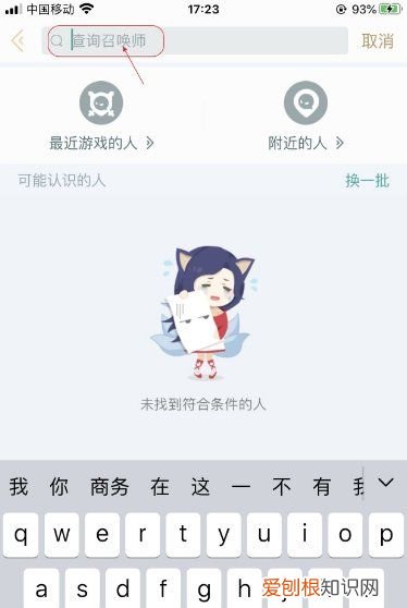 掌上tgp怎么查别人战绩，掌上英雄联盟怎么查别人战绩