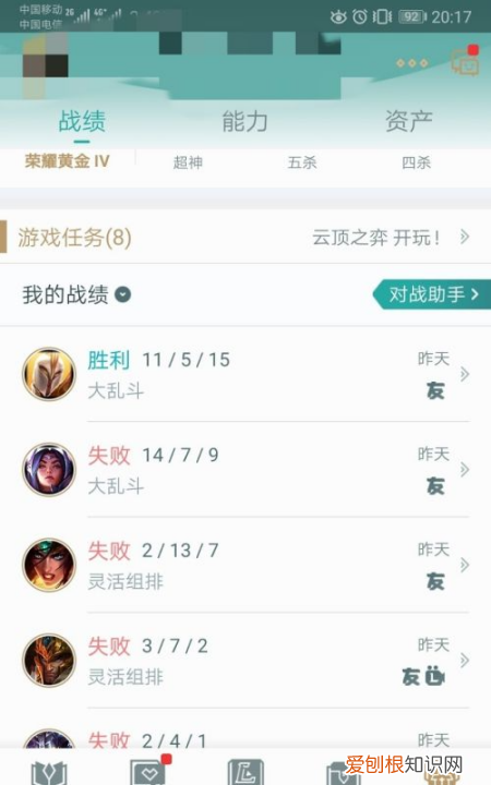 掌上tgp怎么查别人战绩，掌上英雄联盟怎么查别人战绩